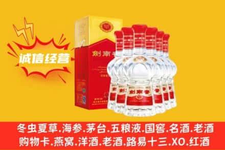 玉树上门回收剑南春