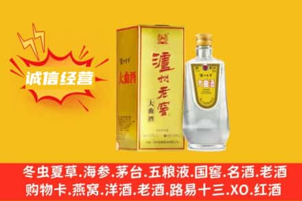 玉树回收泸州老窖