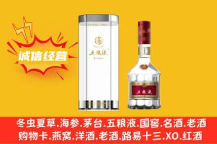 玉树回收五粮液