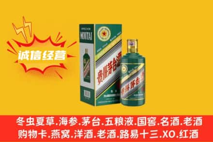 玉树回收生肖茅台酒