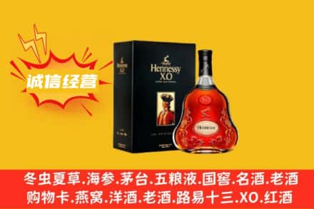 玉树回收轩尼诗洋酒