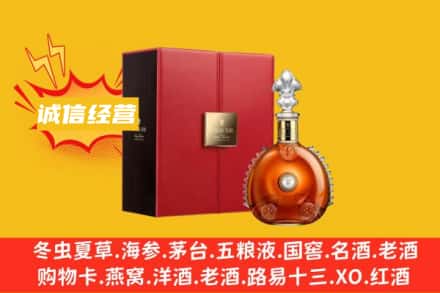 玉树回收人头马洋酒