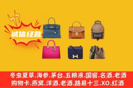 玉树回收名包