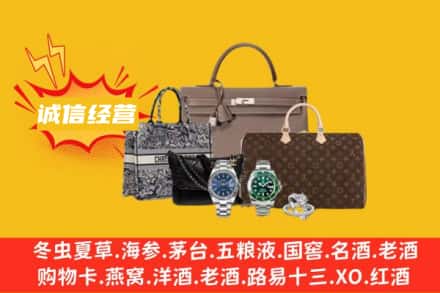 玉树回收奢侈品