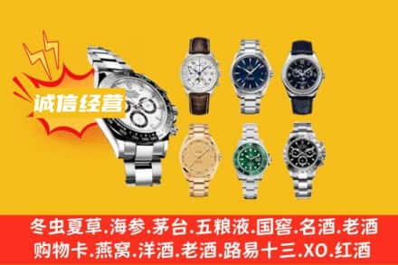 玉树回收名表