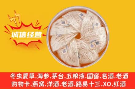 玉树回收燕窝