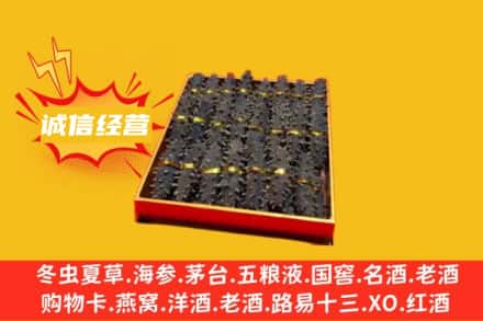 玉树回收海参