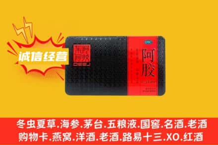 玉树回收阿胶