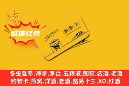 玉树回收购物卡
