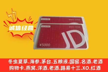 玉树回收京东卡