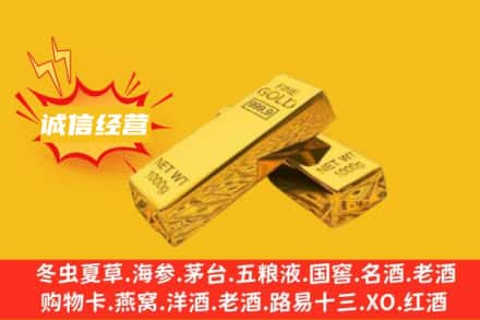 玉树回收黄金